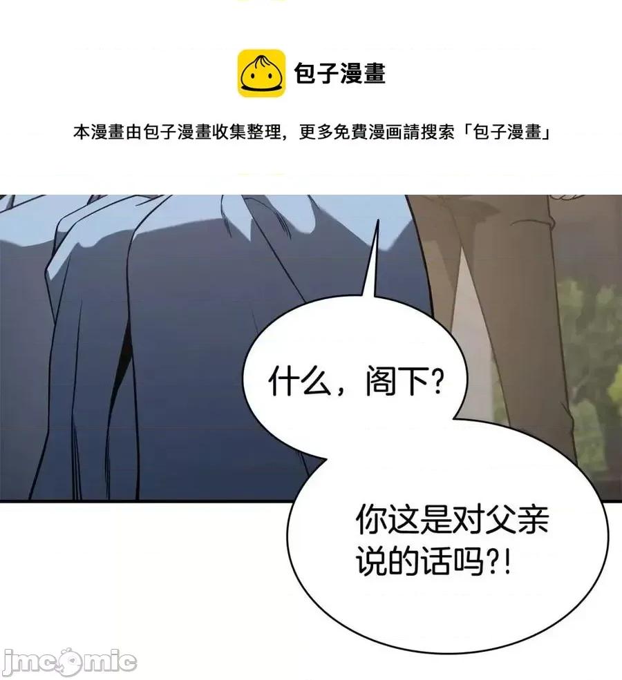 灾难级英雄归来 灾难级英雄归来010 第9话 货真价实.zip 第21页