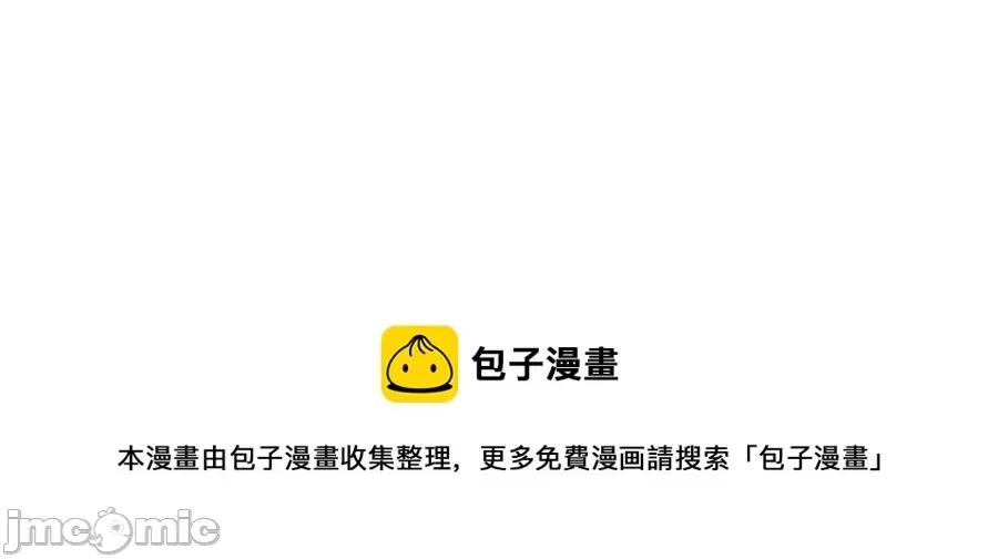 灾难级英雄归来 灾难级英雄归来010 第9话 货真价实.zip 第25页