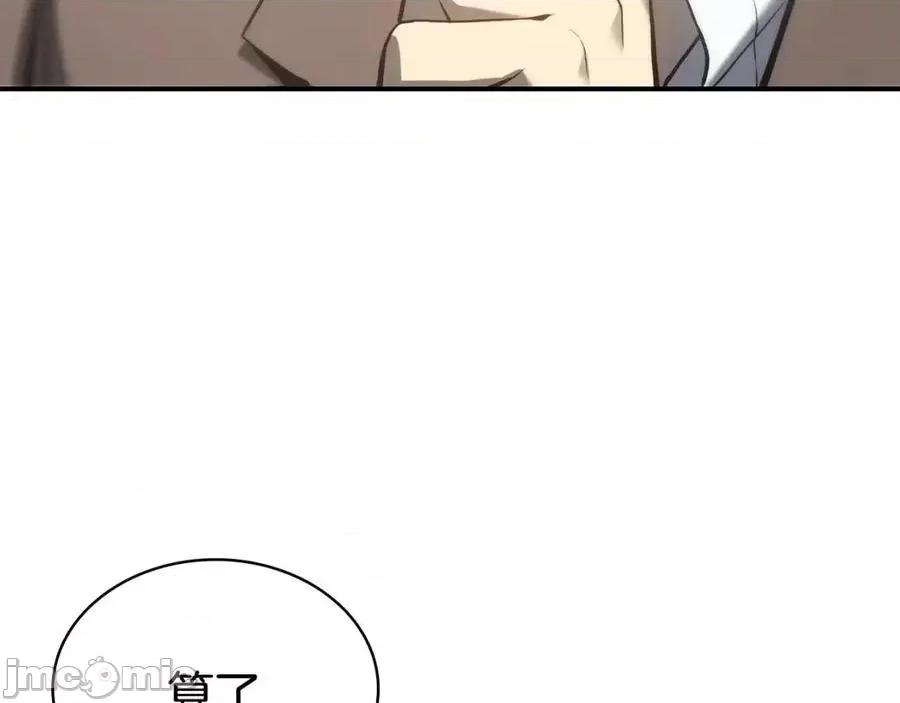 灾难级英雄归来 灾难级英雄归来010 第9话 货真价实.zip 第28页