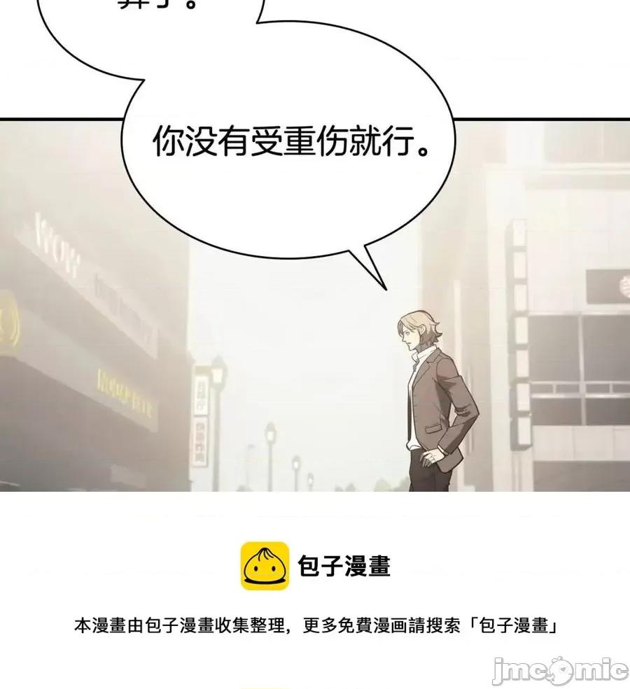 灾难级英雄归来 灾难级英雄归来010 第9话 货真价实.zip 第29页
