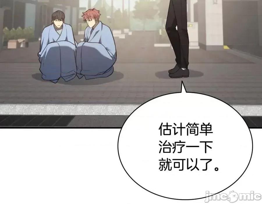 灾难级英雄归来 灾难级英雄归来010 第9话 货真价实.zip 第30页