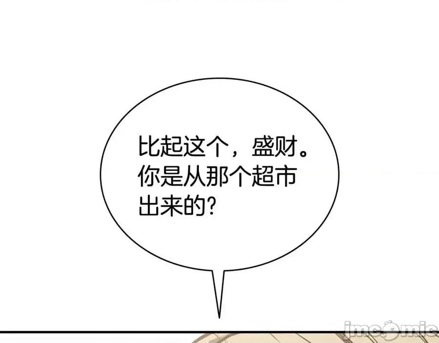 灾难级英雄归来 灾难级英雄归来010 第9话 货真价实.zip 第31页