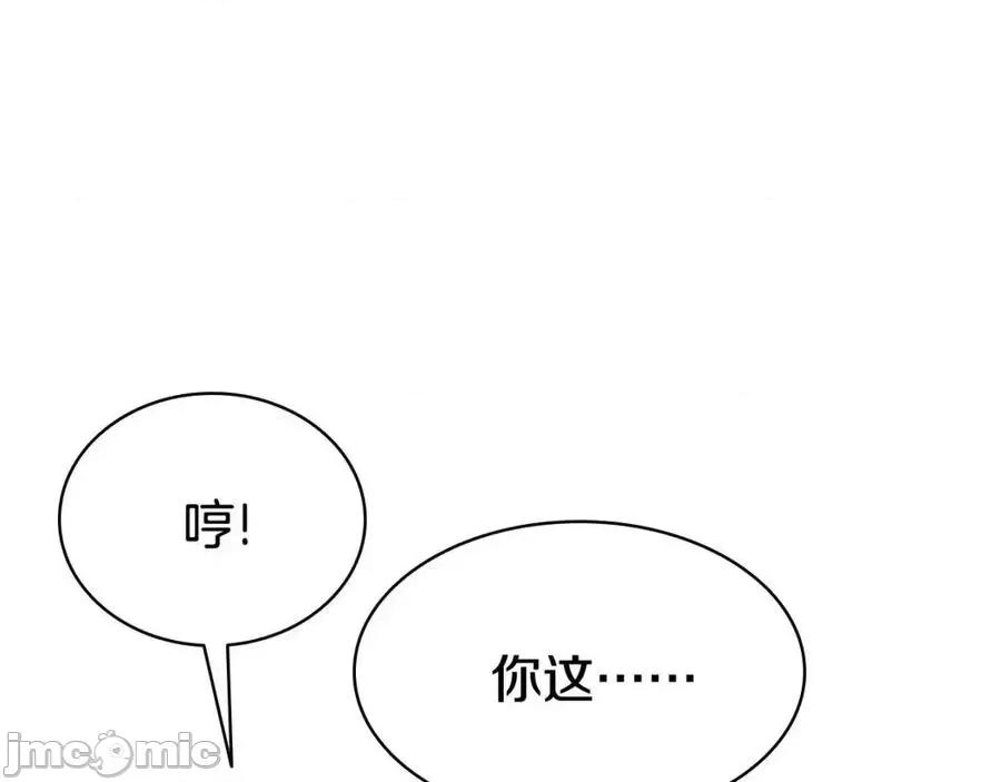 灾难级英雄归来 灾难级英雄归来010 第9话 货真价实.zip 第34页