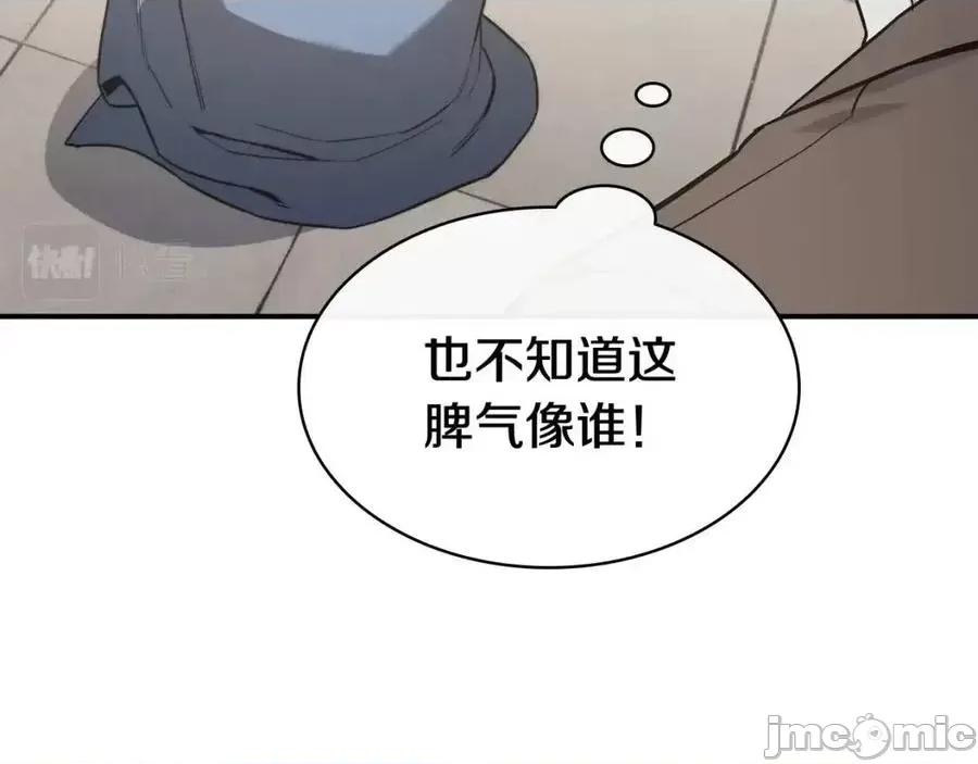 灾难级英雄归来 灾难级英雄归来010 第9话 货真价实.zip 第36页