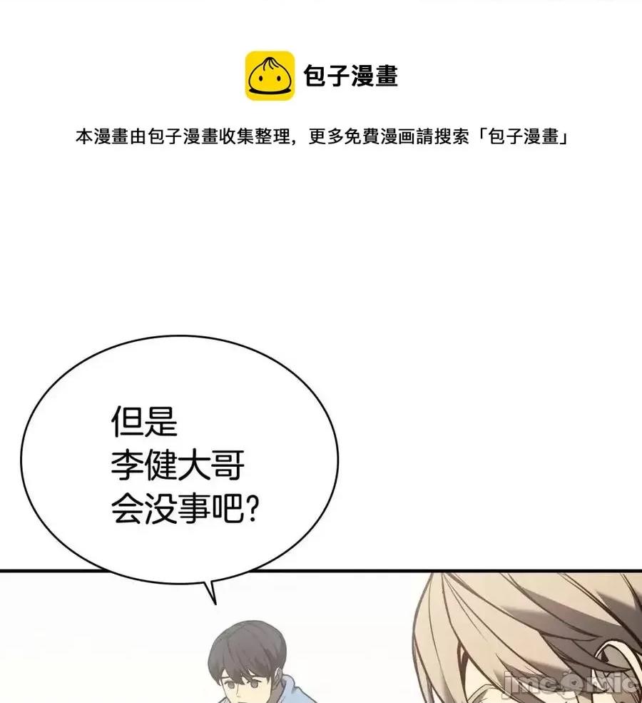 灾难级英雄归来 灾难级英雄归来010 第9话 货真价实.zip 第37页