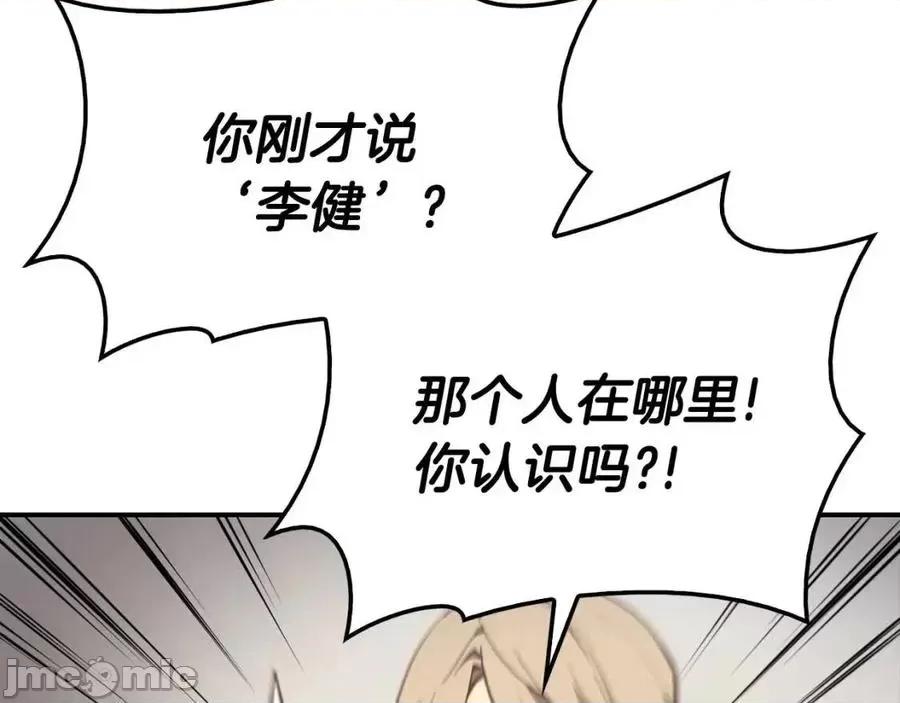 灾难级英雄归来 灾难级英雄归来010 第9话 货真价实.zip 第42页