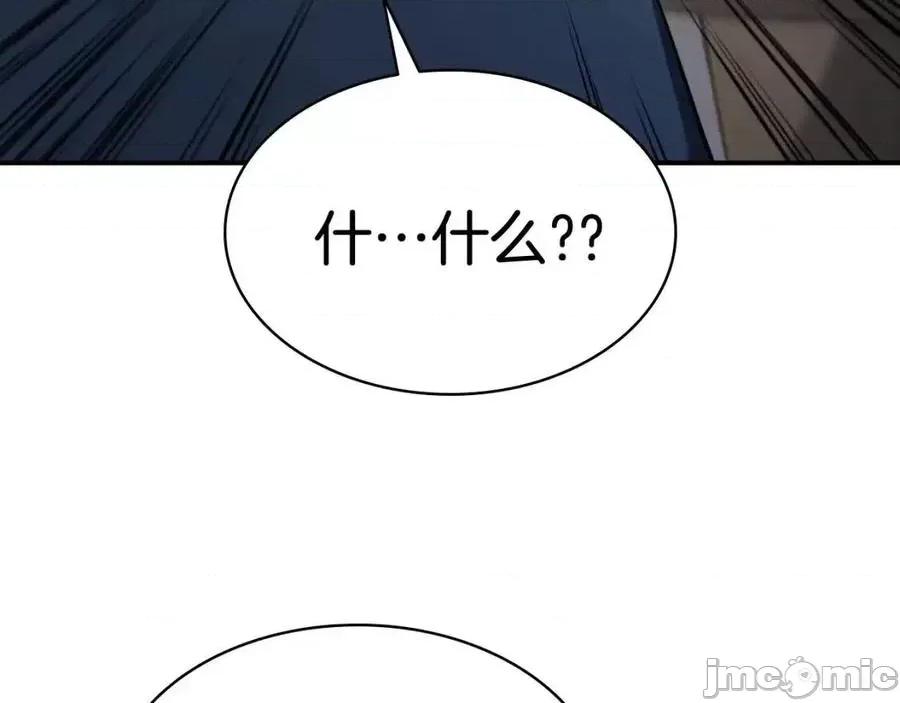 灾难级英雄归来 灾难级英雄归来010 第9话 货真价实.zip 第44页