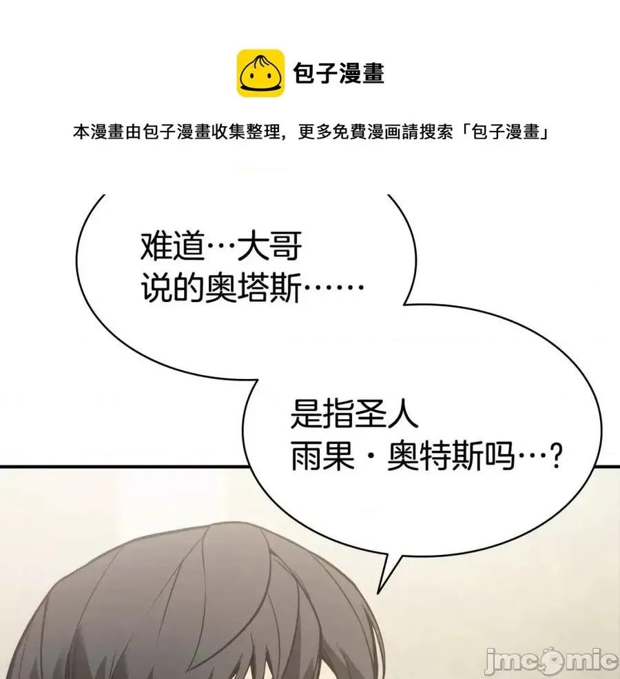 灾难级英雄归来 灾难级英雄归来010 第9话 货真价实.zip 第45页