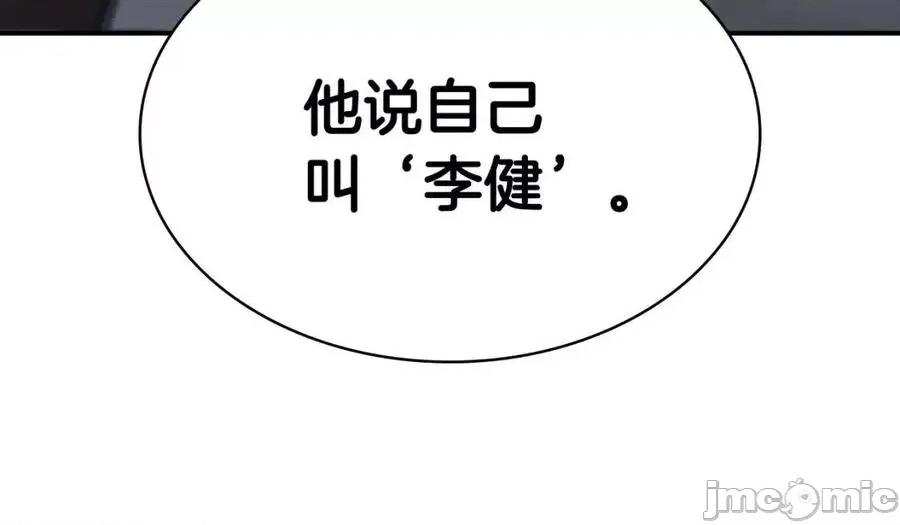 灾难级英雄归来 灾难级英雄归来010 第9话 货真价实.zip 第50页