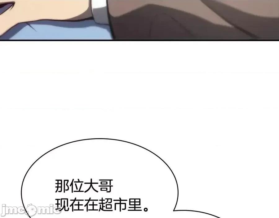 灾难级英雄归来 灾难级英雄归来010 第9话 货真价实.zip 第51页