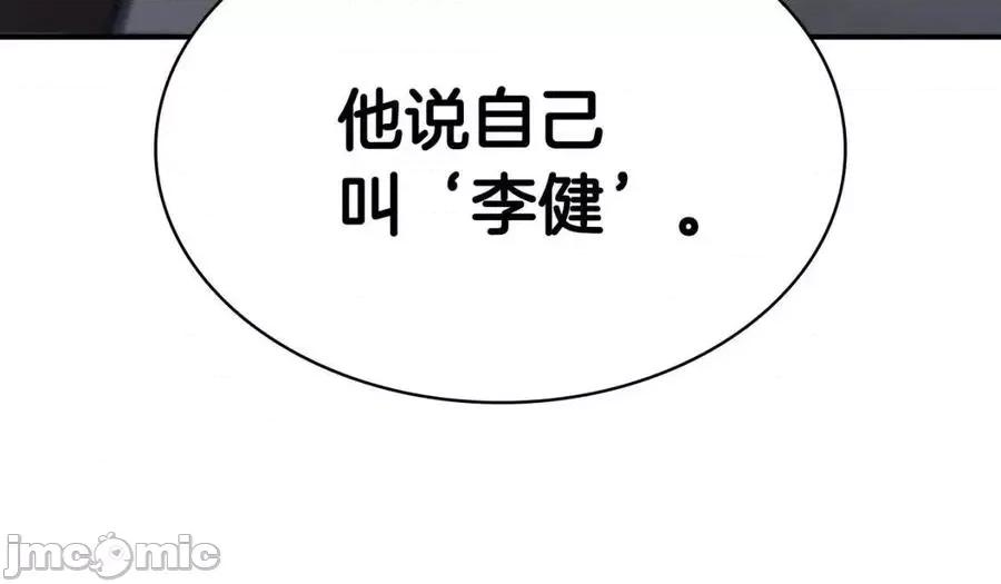 灾难级英雄归来 灾难级英雄归来010 第9话 货真价实.zip 第54页