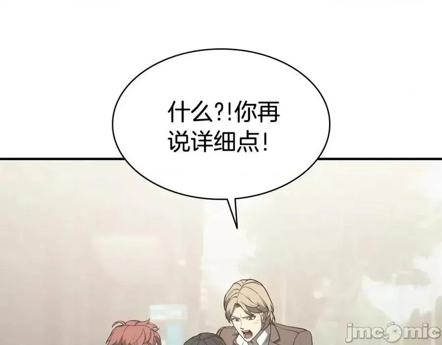灾难级英雄归来 灾难级英雄归来010 第9话 货真价实.zip 第55页