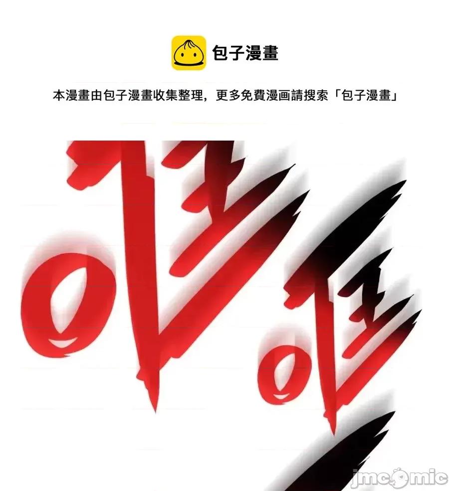 灾难级英雄归来 灾难级英雄归来010 第9话 货真价实.zip 第57页