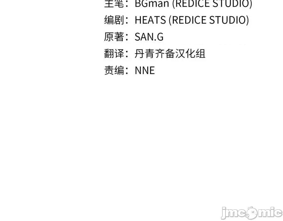 灾难级英雄归来 灾难级英雄归来010 第9话 货真价实.zip 第66页