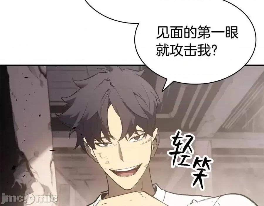 灾难级英雄归来 灾难级英雄归来010 第9话 货真价实.zip 第75页