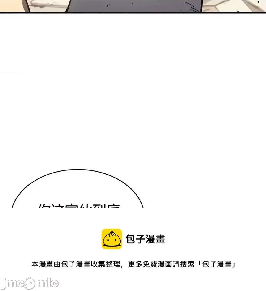 灾难级英雄归来 灾难级英雄归来010 第9话 货真价实.zip 第77页
