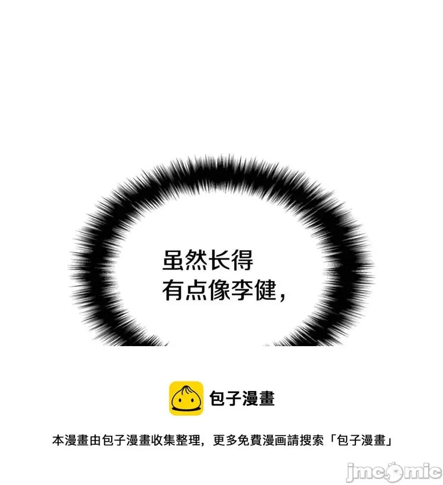 灾难级英雄归来 灾难级英雄归来010 第9话 货真价实.zip 第81页