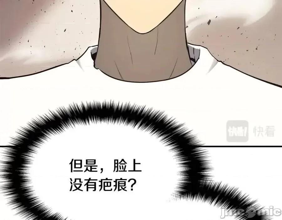 灾难级英雄归来 灾难级英雄归来010 第9话 货真价实.zip 第83页