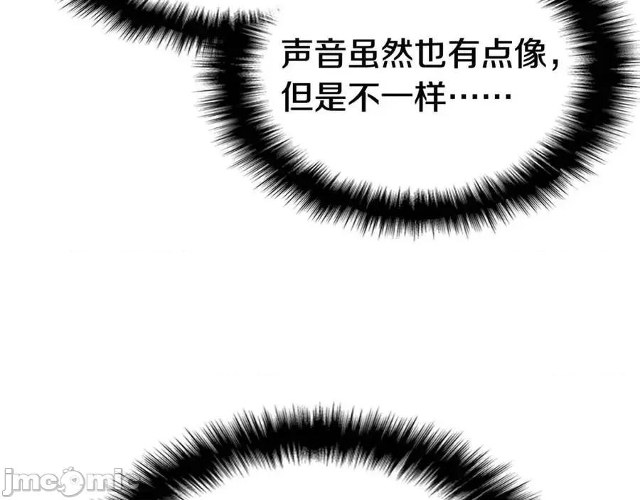 灾难级英雄归来 灾难级英雄归来010 第9话 货真价实.zip 第84页