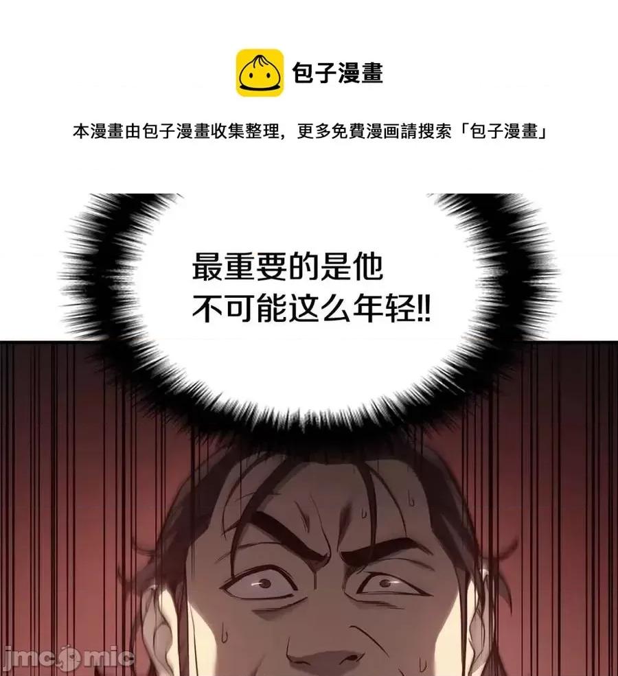 灾难级英雄归来 灾难级英雄归来010 第9话 货真价实.zip 第85页