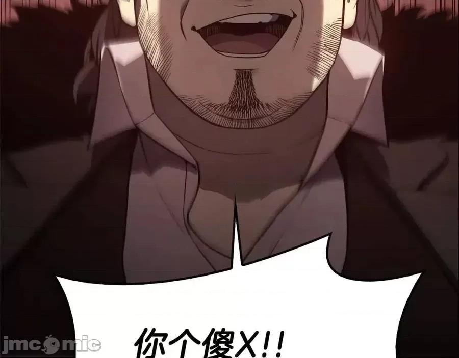 灾难级英雄归来 灾难级英雄归来010 第9话 货真价实.zip 第86页