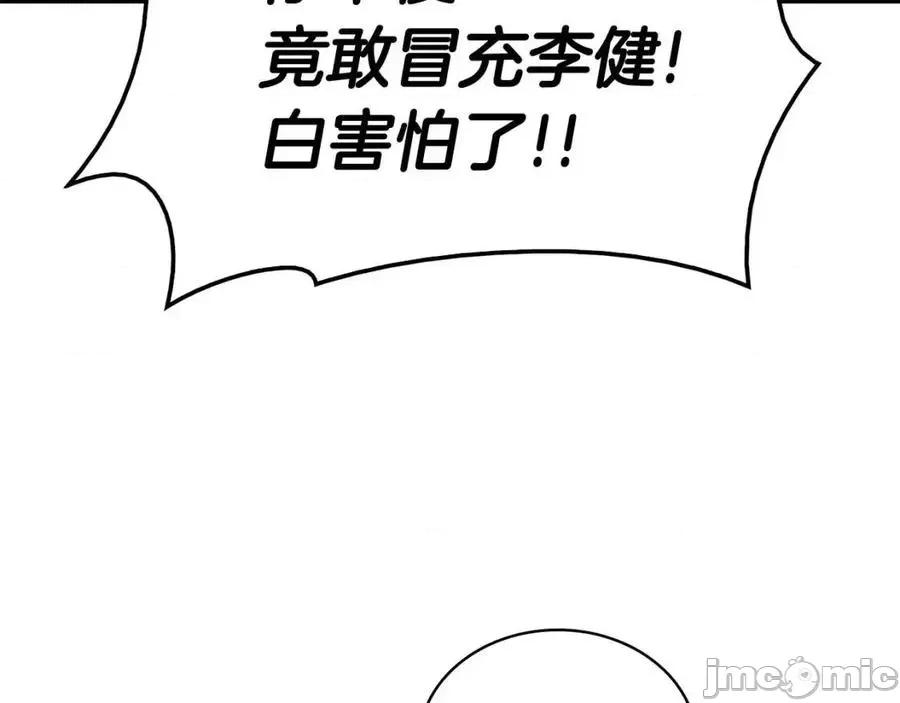灾难级英雄归来 灾难级英雄归来010 第9话 货真价实.zip 第87页