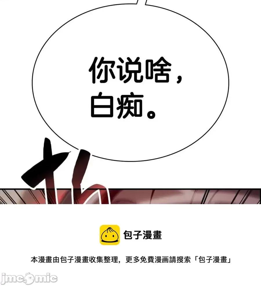 灾难级英雄归来 灾难级英雄归来010 第9话 货真价实.zip 第93页