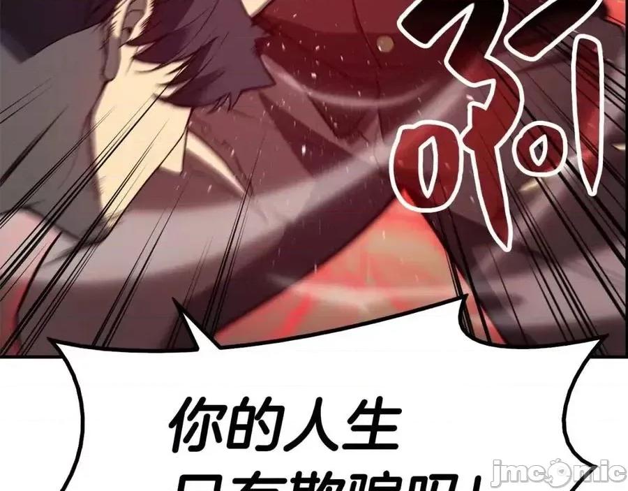 灾难级英雄归来 灾难级英雄归来010 第9话 货真价实.zip 第95页