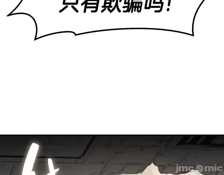 灾难级英雄归来 灾难级英雄归来010 第9话 货真价实.zip 第96页