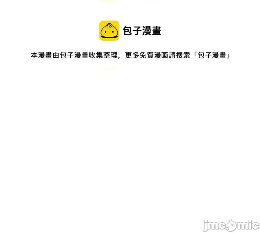 灾难级英雄归来 灾难级英雄归来010 第9话 货真价实.zip 第109页
