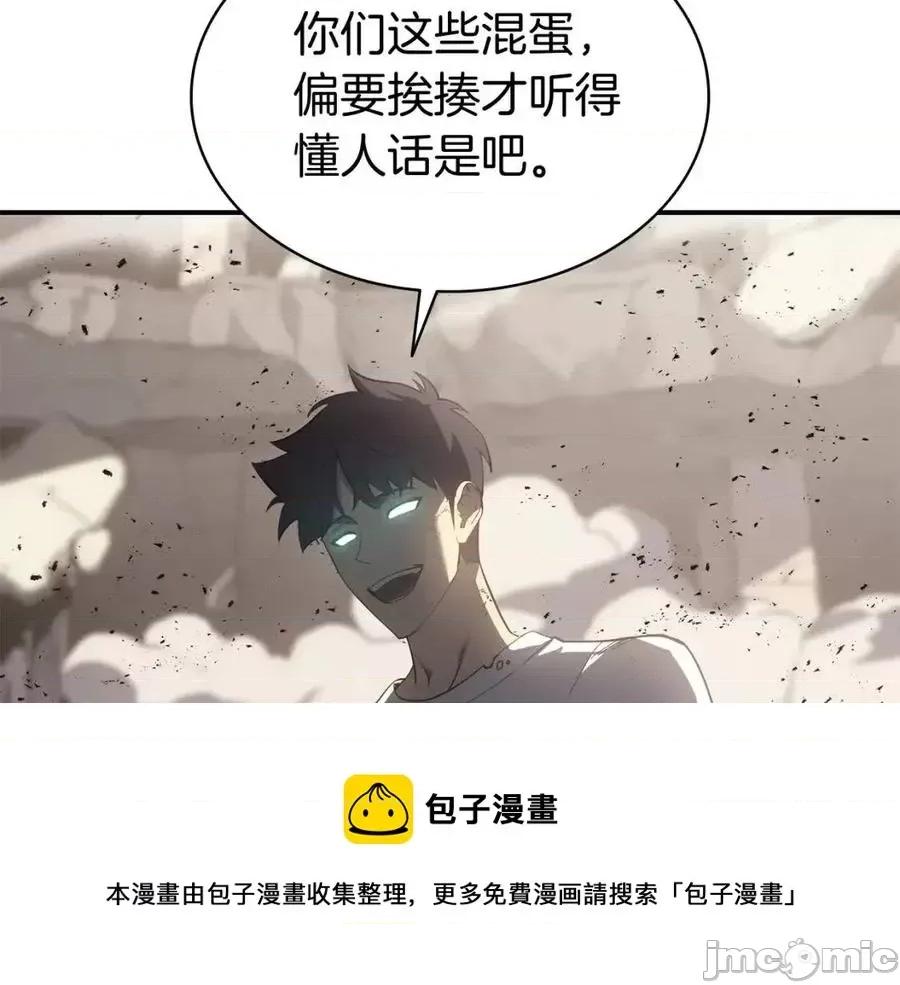 灾难级英雄归来 灾难级英雄归来010 第9话 货真价实.zip 第113页