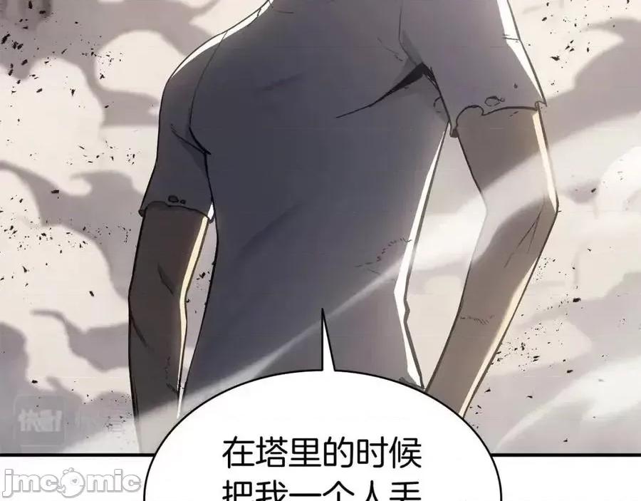 灾难级英雄归来 灾难级英雄归来010 第9话 货真价实.zip 第114页