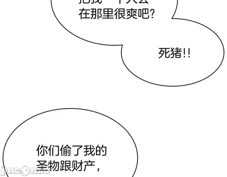 灾难级英雄归来 灾难级英雄归来010 第9话 货真价实.zip 第115页