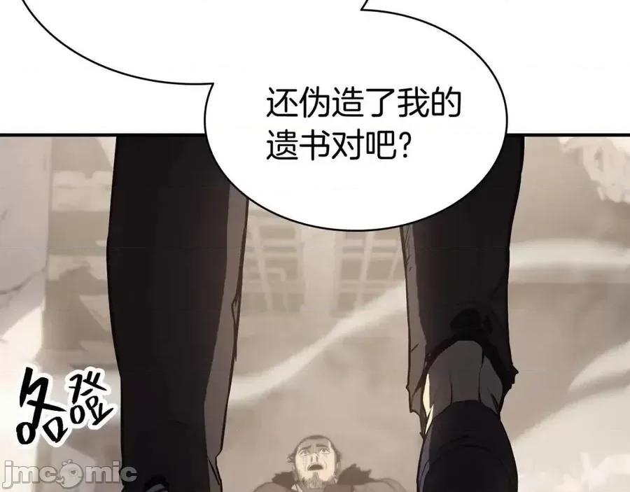 灾难级英雄归来 灾难级英雄归来010 第9话 货真价实.zip 第116页