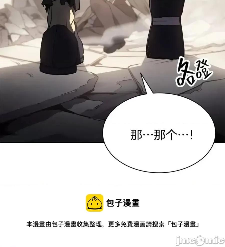 灾难级英雄归来 灾难级英雄归来010 第9话 货真价实.zip 第117页