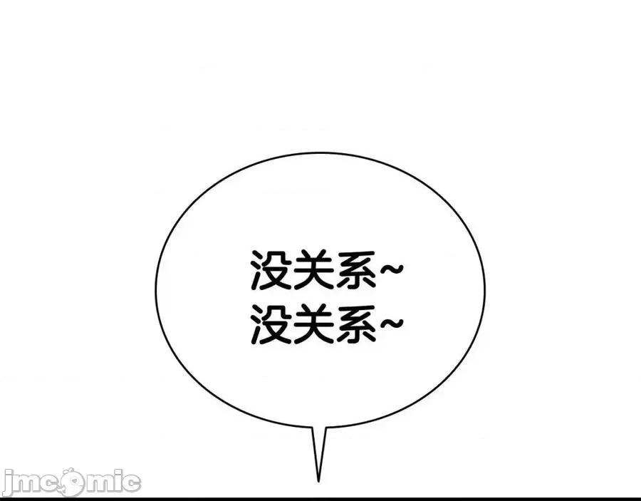 灾难级英雄归来 灾难级英雄归来010 第9话 货真价实.zip 第118页