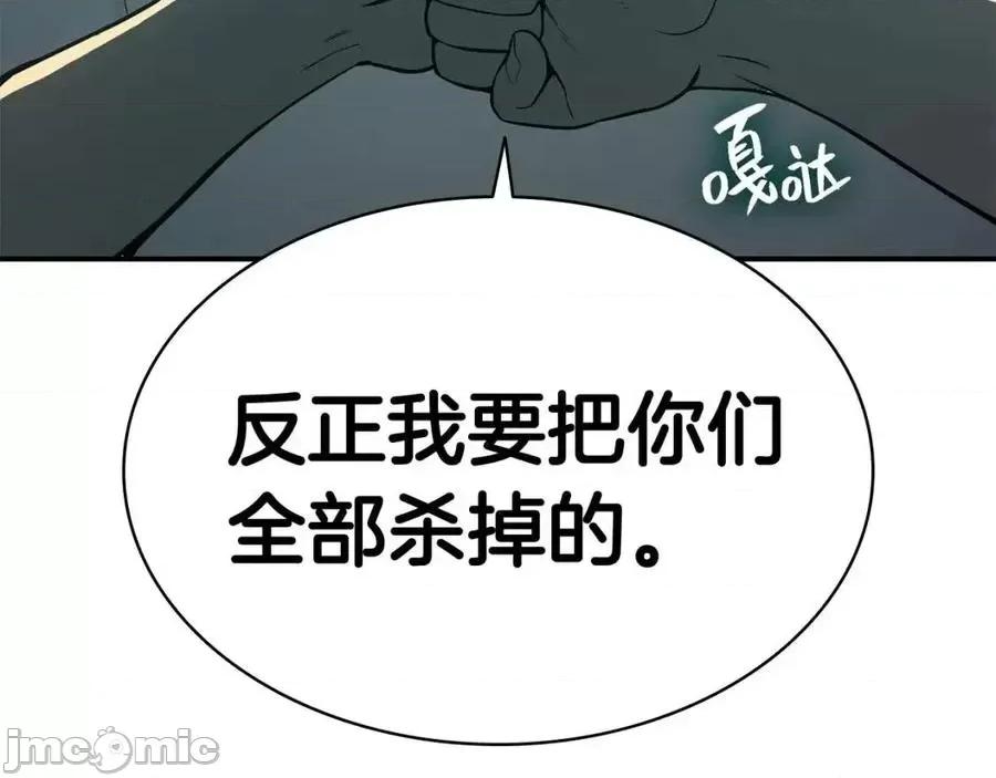 灾难级英雄归来 灾难级英雄归来010 第9话 货真价实.zip 第120页