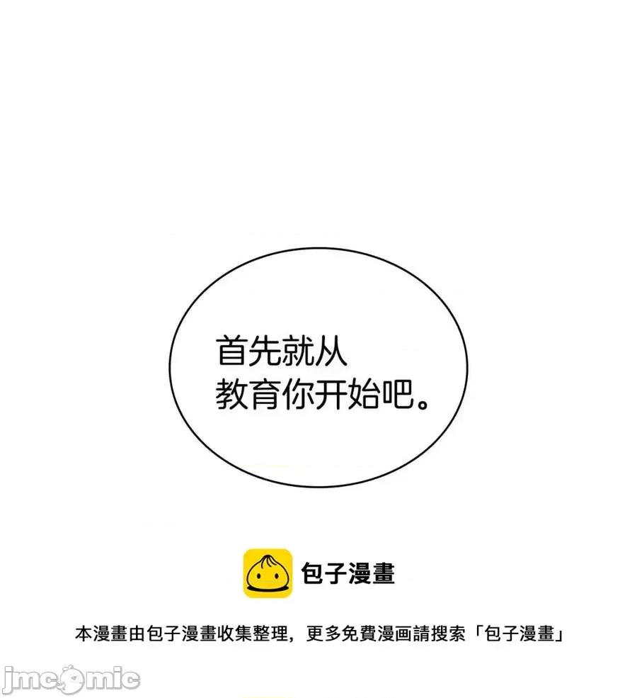灾难级英雄归来 灾难级英雄归来010 第9话 货真价实.zip 第121页