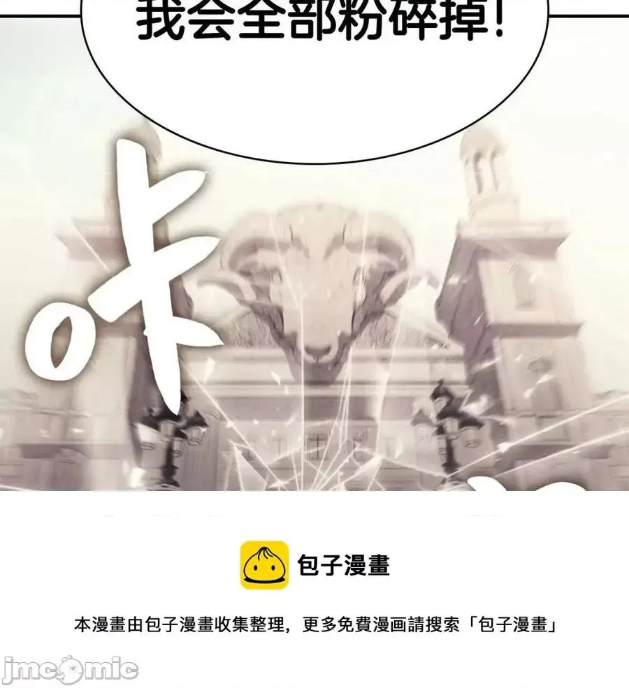 灾难级英雄归来 灾难级英雄归来010 第9话 货真价实.zip 第125页