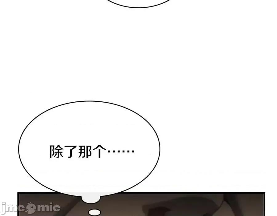 灾难级英雄归来 灾难级英雄归来010 第9话 货真价实.zip 第127页
