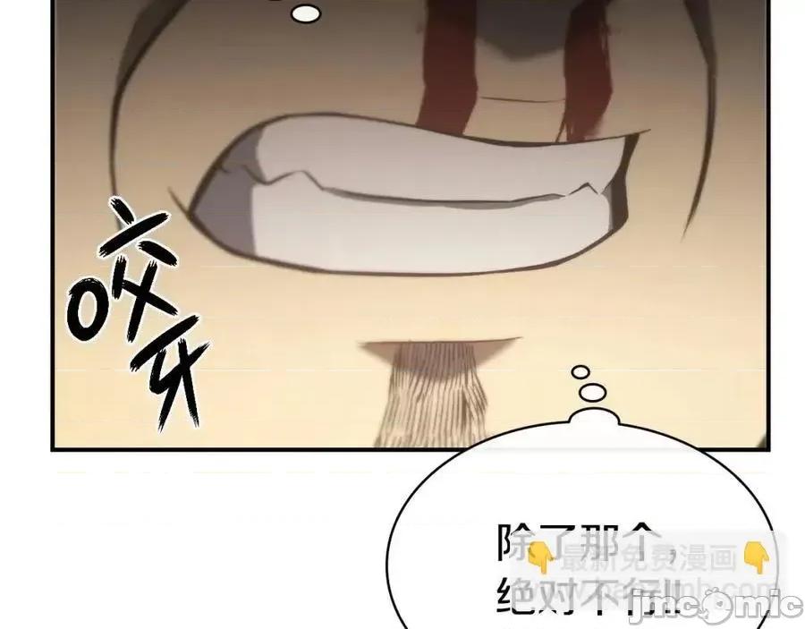 灾难级英雄归来 灾难级英雄归来010 第9话 货真价实.zip 第128页