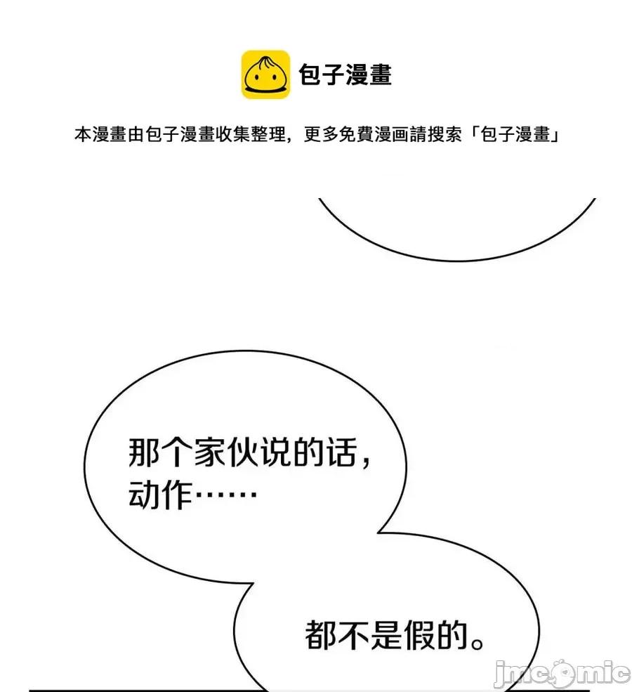 灾难级英雄归来 灾难级英雄归来010 第9话 货真价实.zip 第129页