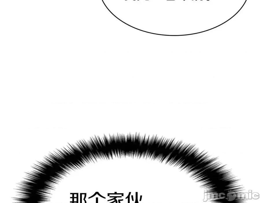 灾难级英雄归来 灾难级英雄归来010 第9话 货真价实.zip 第131页