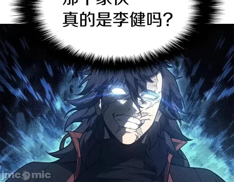 灾难级英雄归来 灾难级英雄归来010 第9话 货真价实.zip 第132页