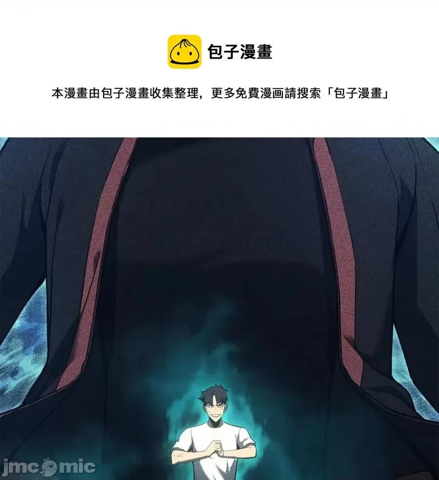 灾难级英雄归来 灾难级英雄归来010 第9话 货真价实.zip 第133页