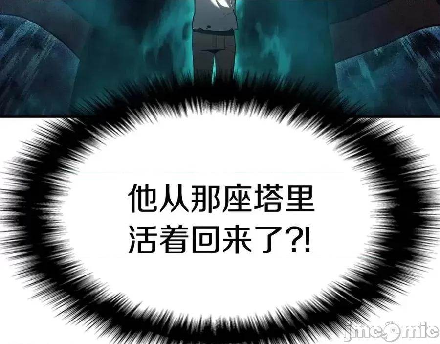 灾难级英雄归来 灾难级英雄归来010 第9话 货真价实.zip 第134页