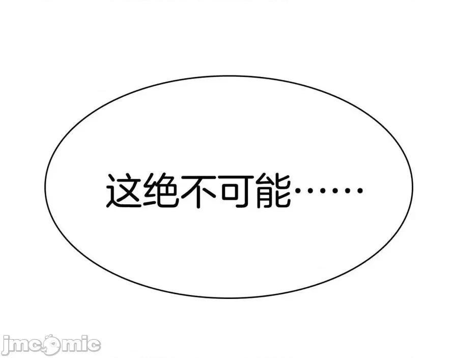 灾难级英雄归来 灾难级英雄归来010 第9话 货真价实.zip 第136页