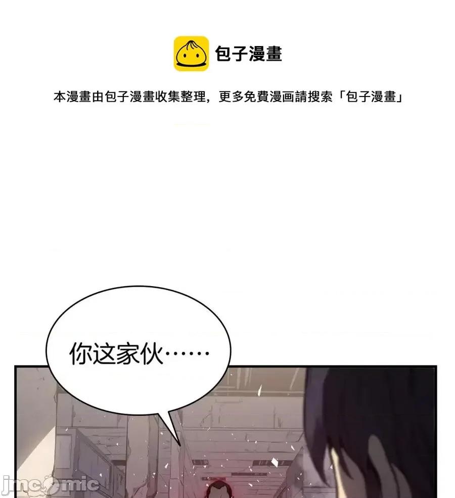 灾难级英雄归来 灾难级英雄归来010 第9话 货真价实.zip 第137页