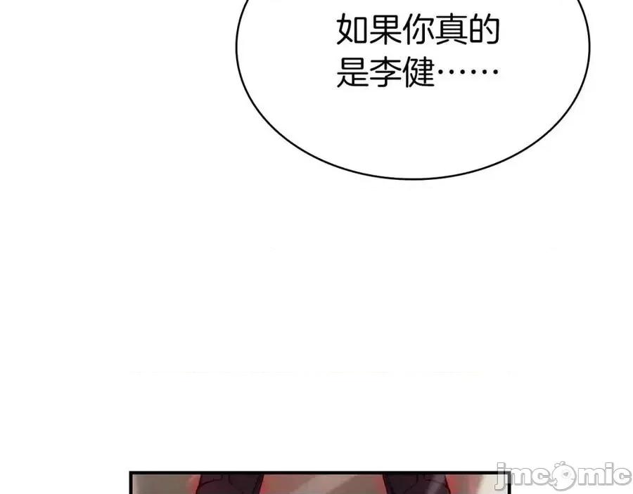 灾难级英雄归来 灾难级英雄归来010 第9话 货真价实.zip 第139页