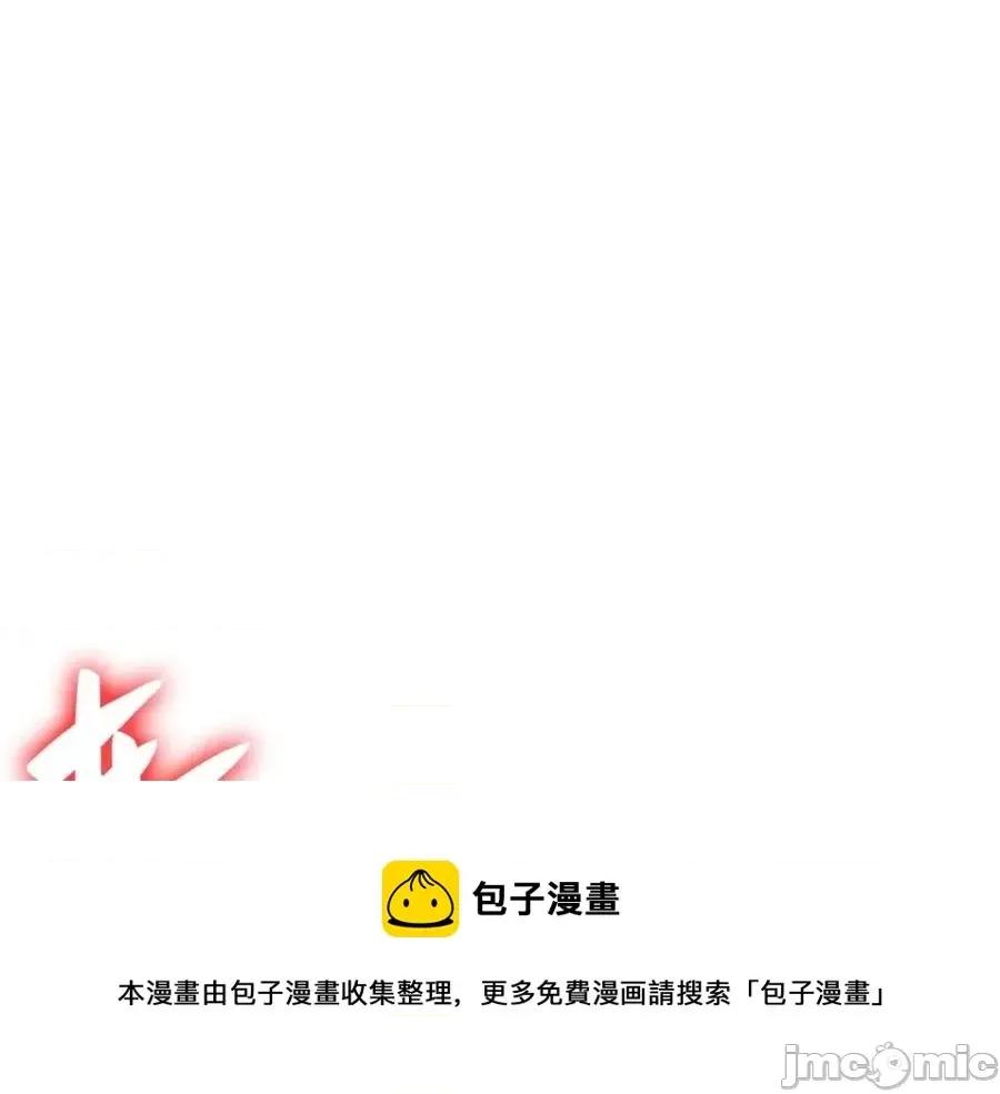 灾难级英雄归来 灾难级英雄归来010 第9话 货真价实.zip 第141页